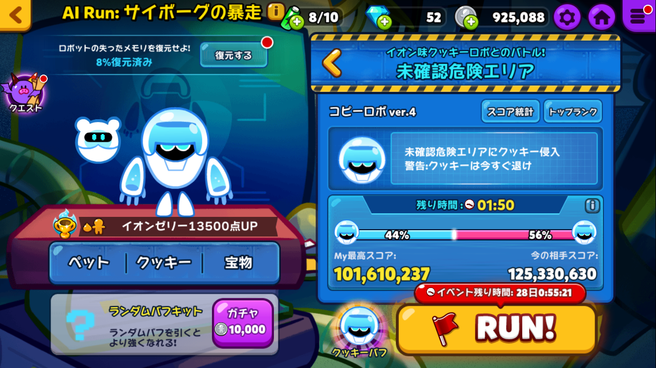 イオン味クッキーでコピーロボと対戦した結果 メンタルに疾患持ってても人生楽しんでるゲーム 読書好きのブログ イオン味クッキーでコピーロボと対戦した結果 メンタルに疾患持ってても人生楽しんでるゲーム 読書好きのブログ