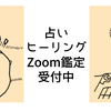 Miboの５月の占い・ヒーリングセッション(Zoom)の画像