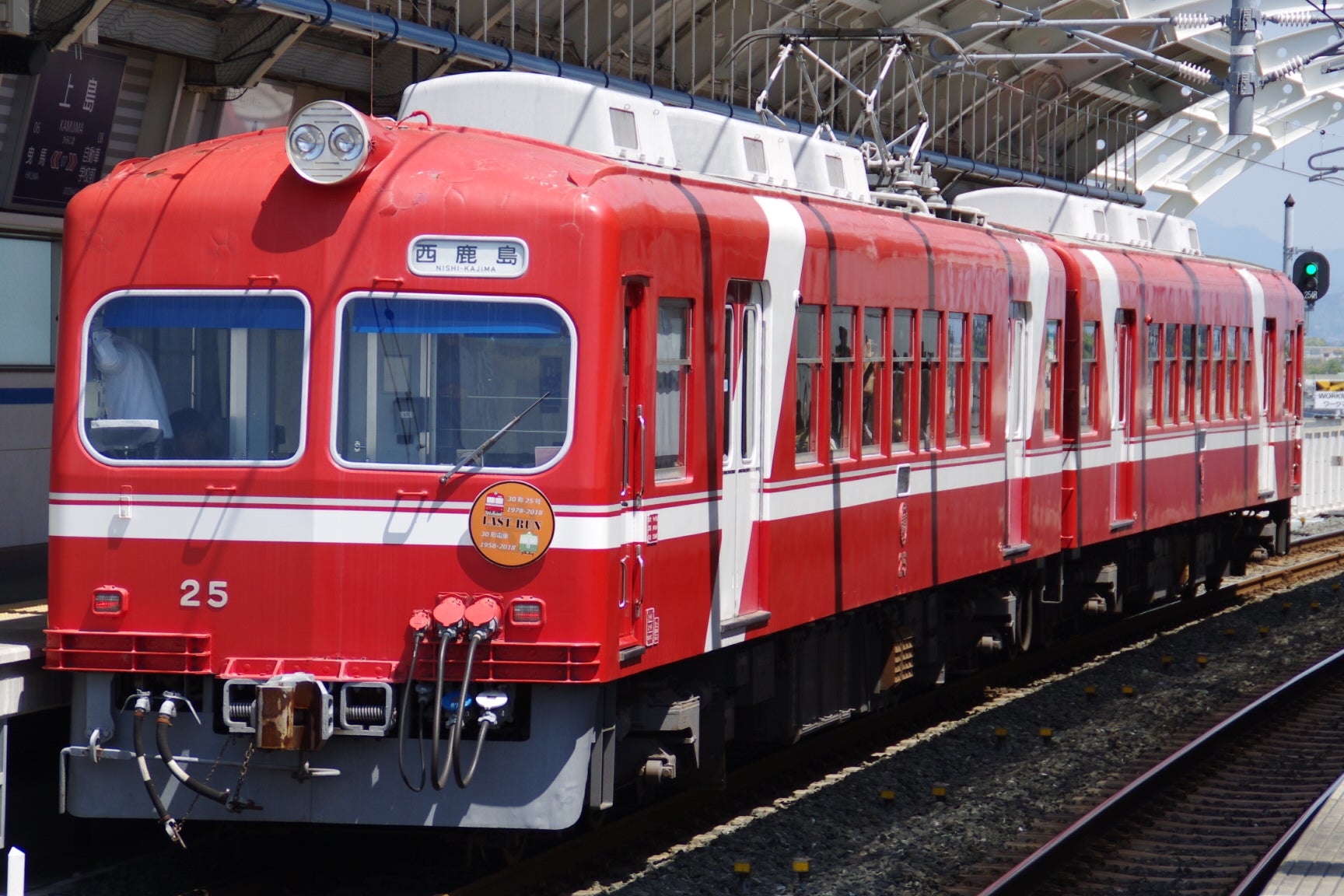 遠州鉄道モハ３０形モハ２５号勇退記念列車 平成３０（２０１８）年４ 