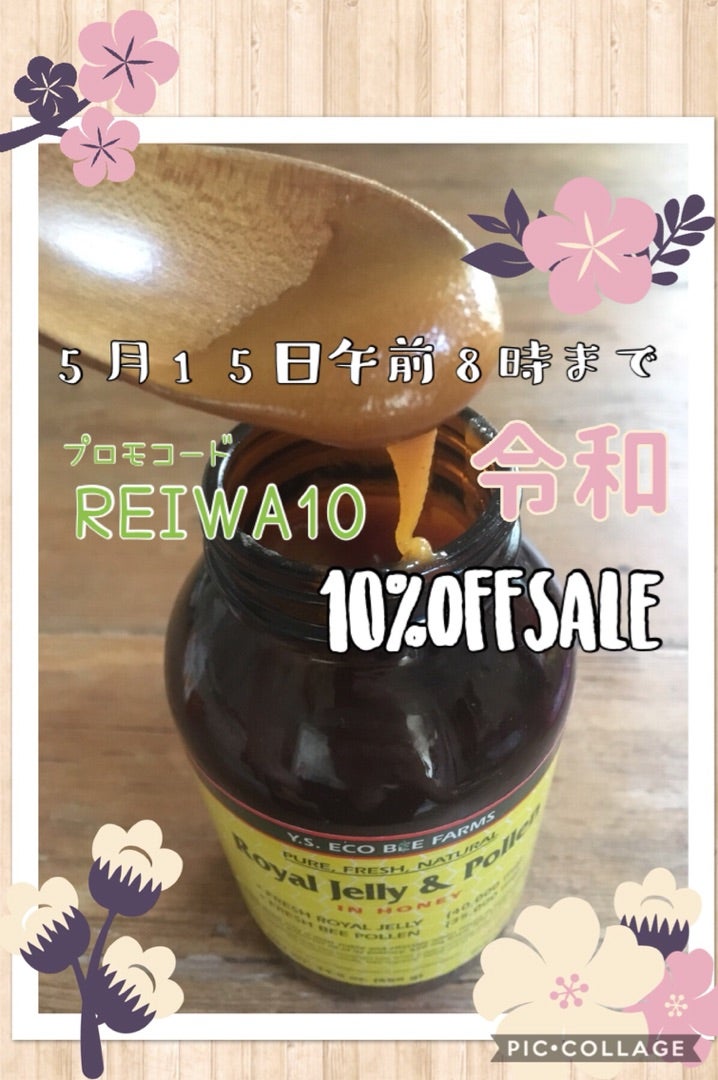 Iherb ローヤルゼリーと花粉入りはちみつ 自然児と過ごす日々 ときどきiherb