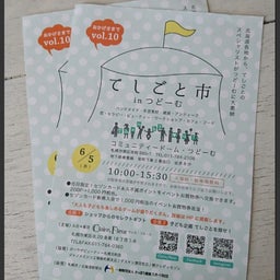 画像 5月のイベントありがとう! の記事より