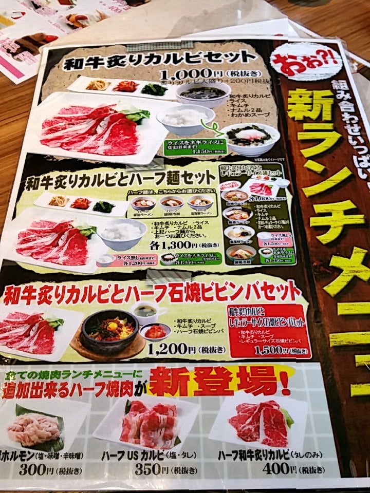札幌市西区 焼肉 徳寿 八軒店 8 写真日記 北海道