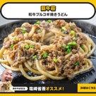 今年も東京競馬場で「食べあるキング」がグルメをプロデュース！グルメキングダムの記事より
