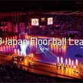 ☆2019 Japan Floorball League -2 results-☆