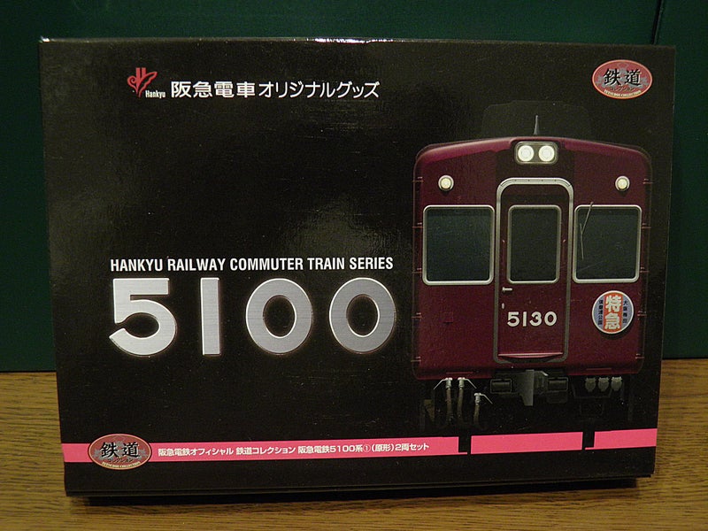 阪急電鉄オフィシャル 鉄道コレクション 阪急電鉄5100系 原形 2両セットのレビュー的もの Tkkseries8000 677