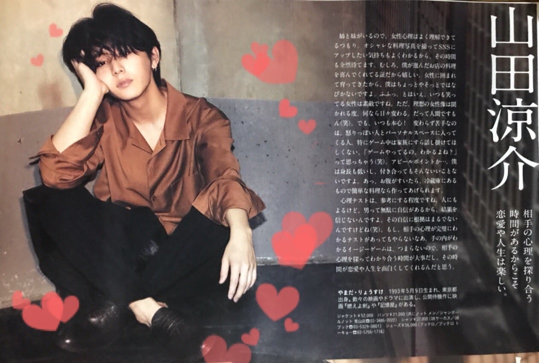 An An 山田涼介が見る髙木雄也 考察 本日8日目 マチソワ 雄也くんに出逢って私の世界が広がった 共に堕ちよう An An 山田涼介が見る髙木雄也 考察 本日8日目 マチソワ 雄也くんに出逢って私の世界が広がった 共に堕ちよう
