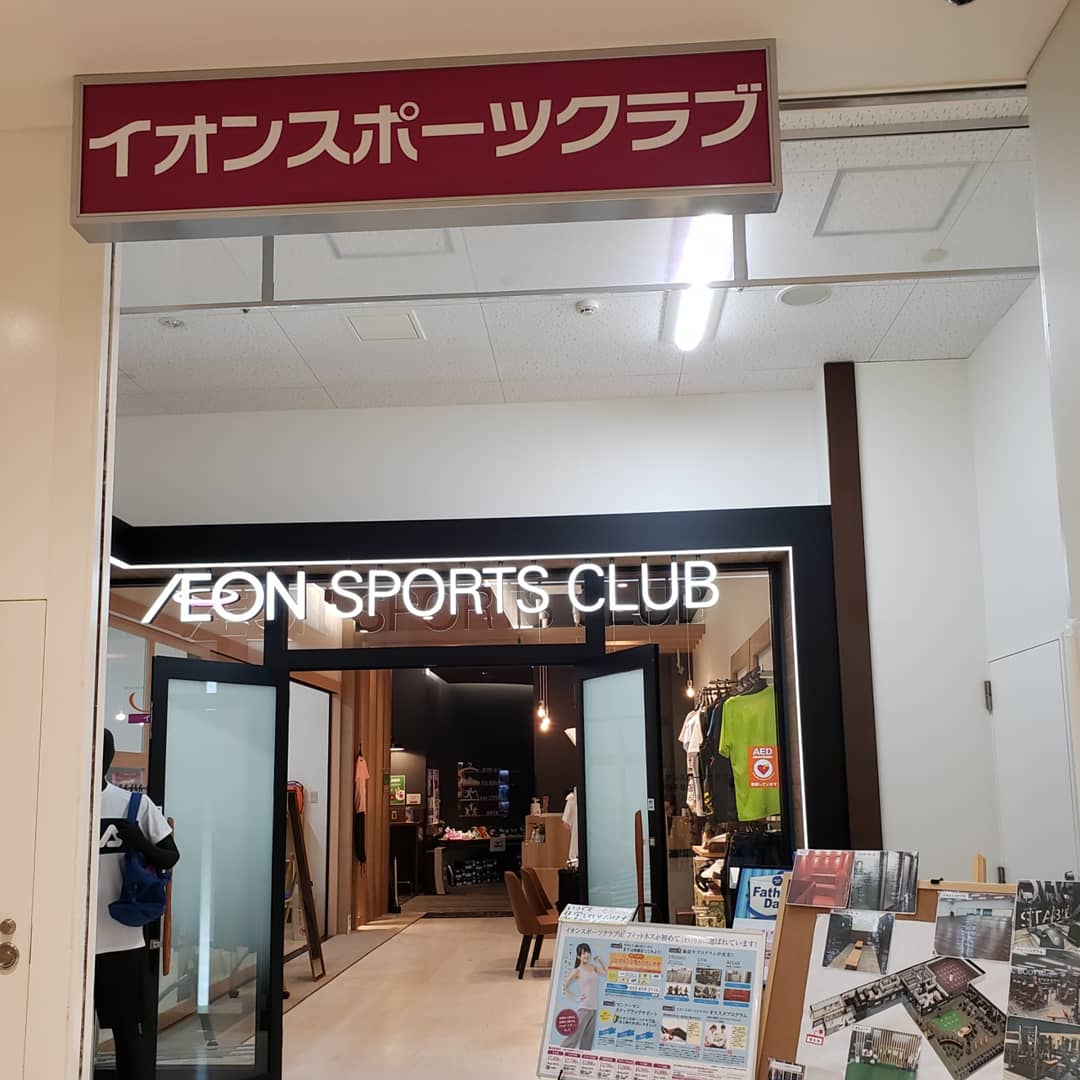 イオン 千年 スポーツ クラブ