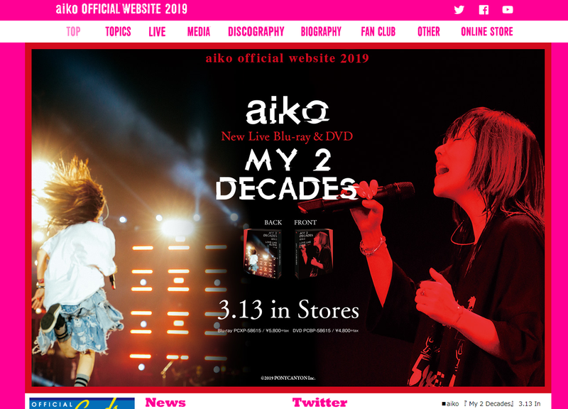 aiko、シングルコレクション『aikoの詩。』ジャケット＆収録内容を公開。