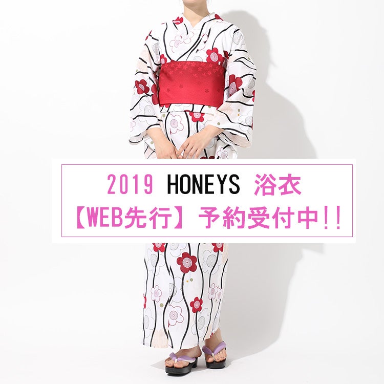 【2019年 HONEYS 浴衣】WEB限定予約受付中!!\予約特典あり／ | プチプラ カジュアルファッション！