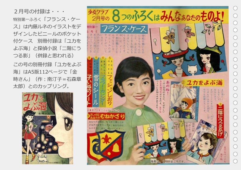 少女クラブ 1960年 昭和35年 1月号 りぼんカラーシリーズ