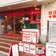 【五反田】シンガポールチキンライスのお店「Mr.Chicken鶏飯店」