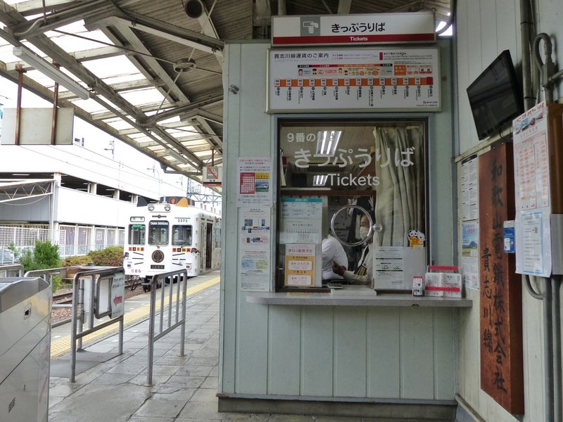 Vol 1 和歌山電鐵貴志川線で行ったり来たり 毎日馬鹿な事書いてます