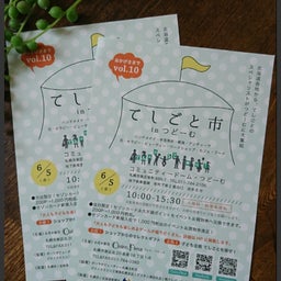 画像 あー楽しかった の記事より 4つ目