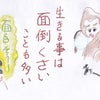 自分への #励ましの言葉　の画像