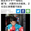 院生ボクサー“母校に錦”を　大阪市大の坂本、２６日に体育館で試合の画像