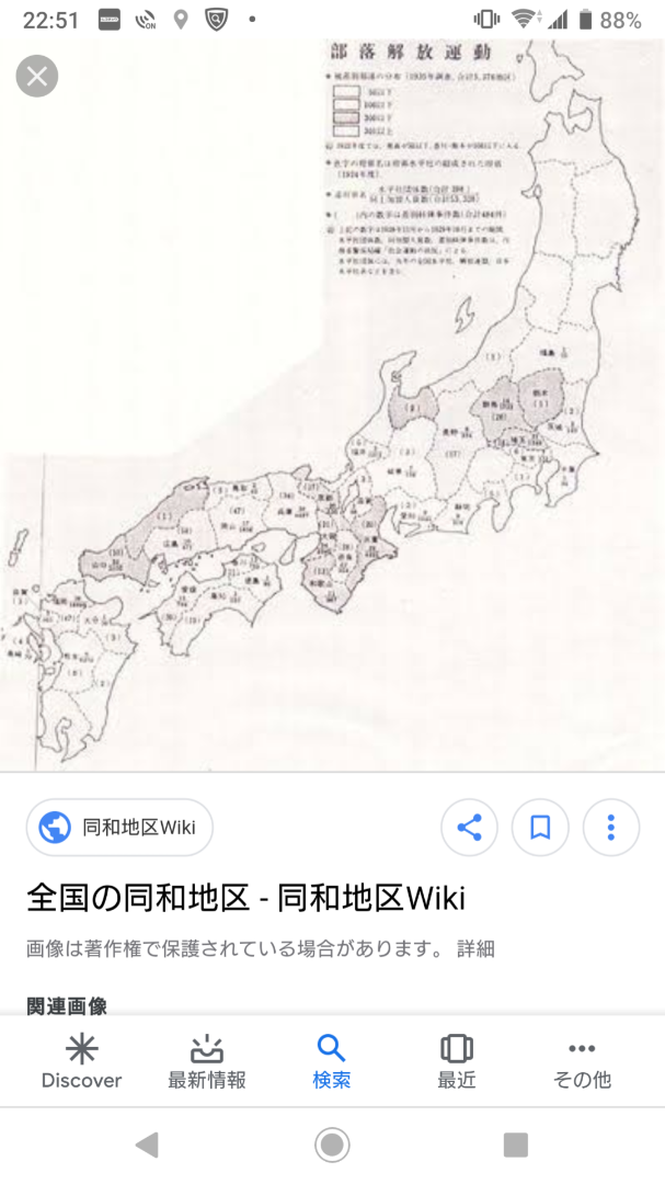 地区 wiki 同和 同和地区のど真ん中で8年暮らす僕が、部落地区の現実を伝えたい