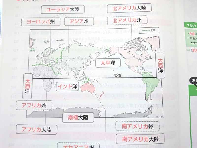名 大陸 世界 地図 子ども用 世界地図