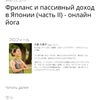 ロシア人女性のオンラインヨガ紹介記事の画像