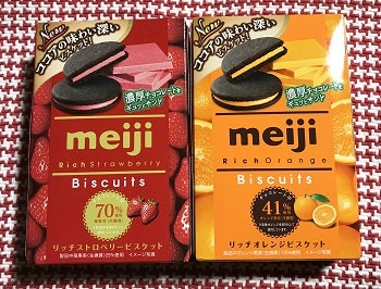 明治 リッチビスケット 虹色の空 明治 リッチビスケット 虹色の空