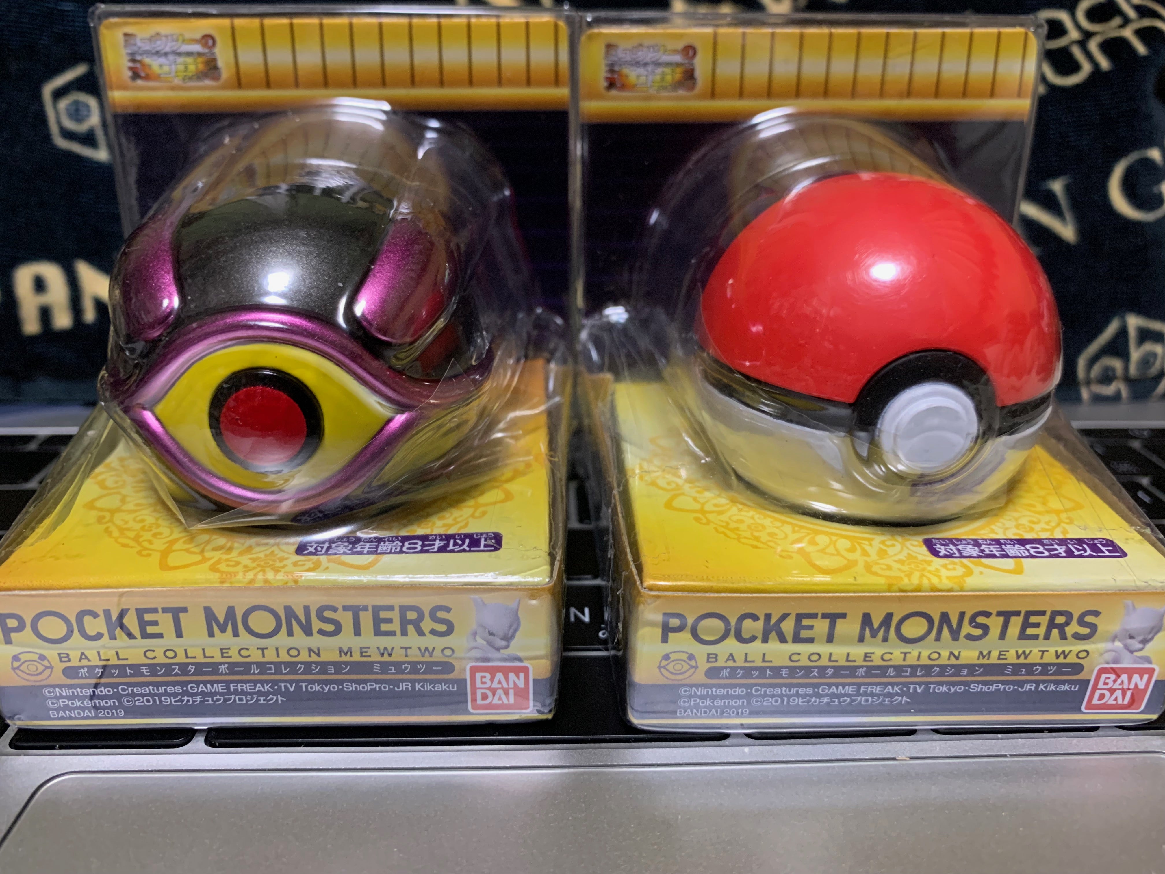 ミュウツーの逆襲 ポケットモンスターボールコレクション | ブックオフ