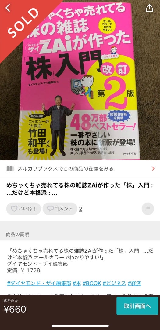 株の勉強はこちらから 124のブログ 日常生活や山レポブログ