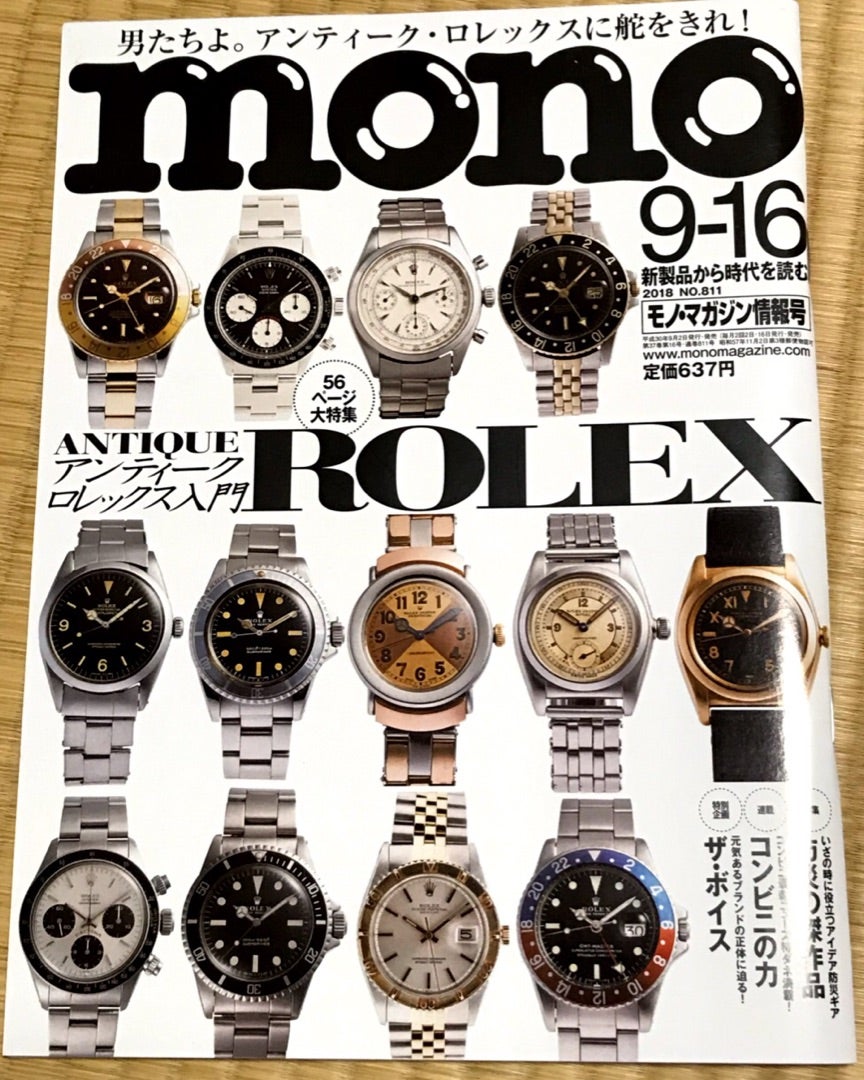 正しいロレックスの愛し方 | 秋色コスモの 機械式時計と趣味のブログ