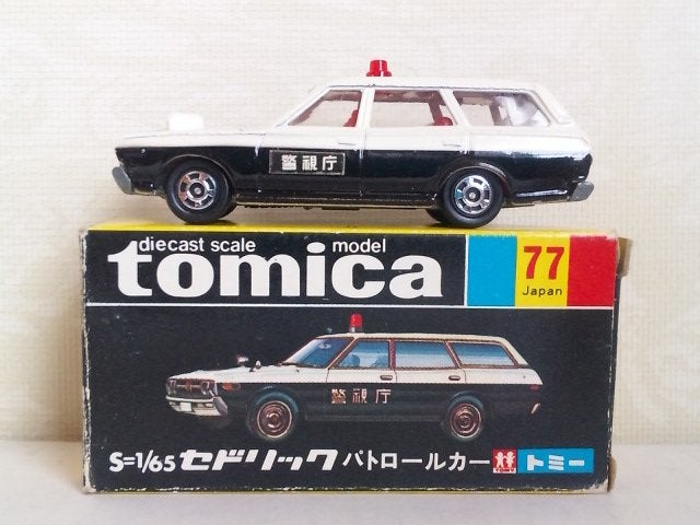 トミカ ７７ー１ 日産セドリック・ワゴン パトロールカー １９７２年