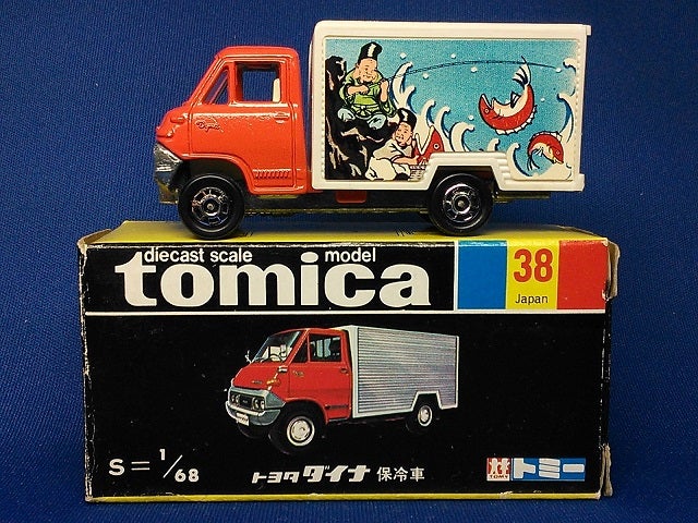 トミカ ３８‐２ トヨタ ダイナ 保冷車 １９７７年 | サンバーとの生活 