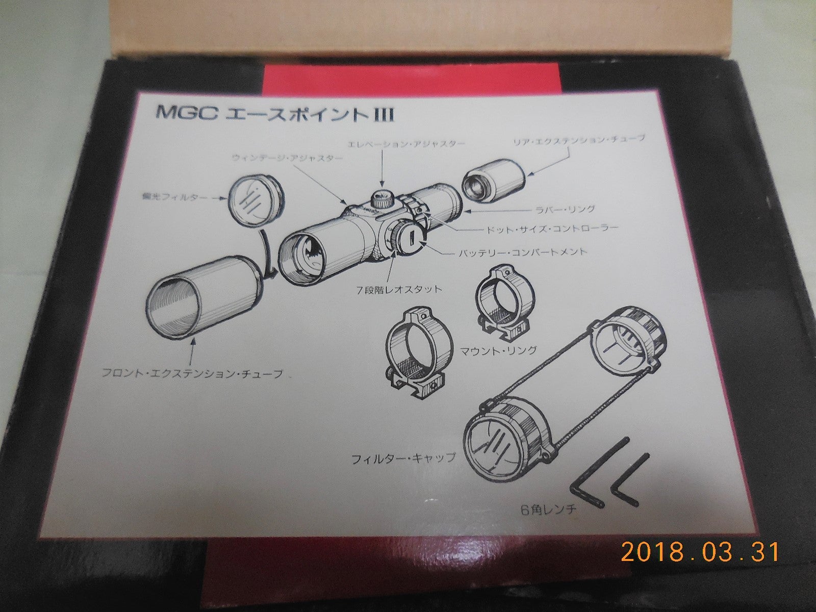 完全体へ MGC ACE POINT Ⅲ | ozashiki-nikkiのブログ