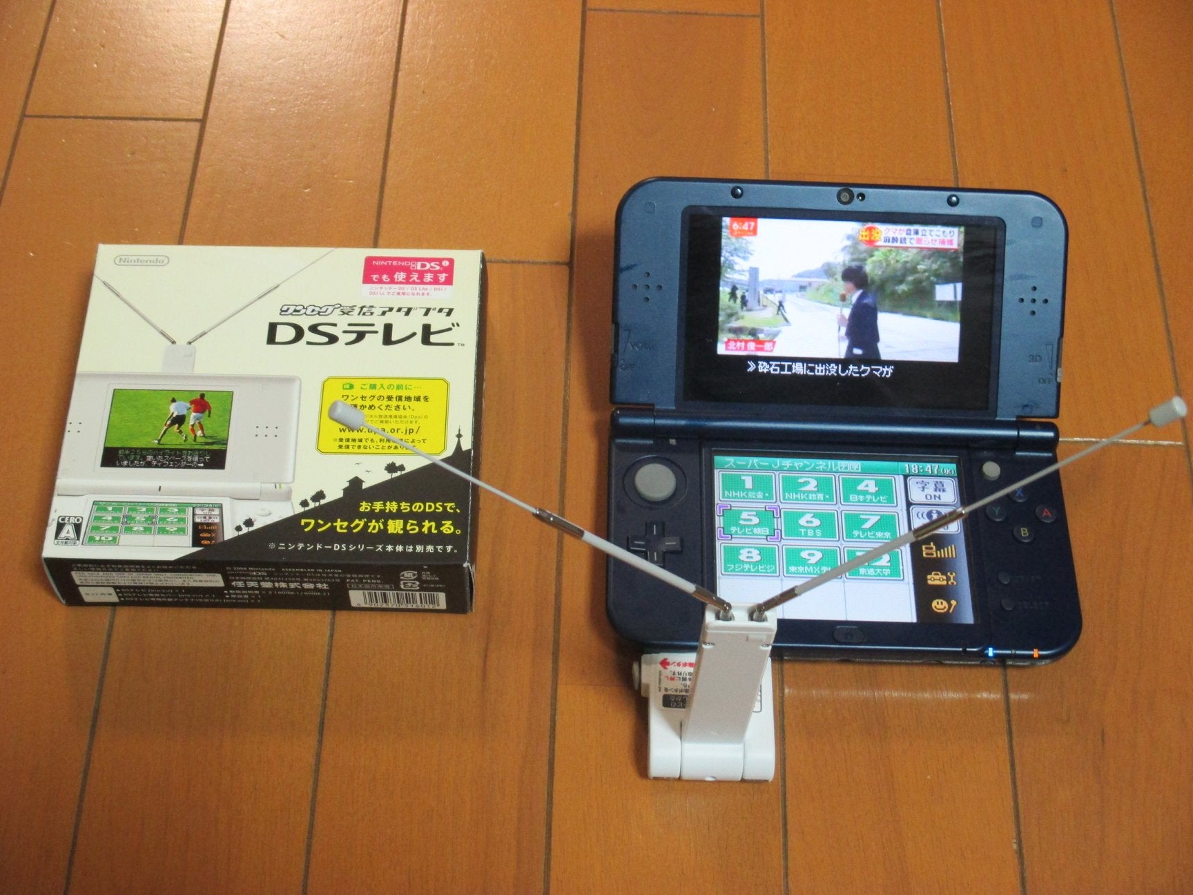Nintendo DS】ワンセグ受信アダプタ DSテレビ | ゲークロ ＜Game Collector Chronicles＞