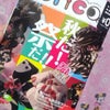 torico発行日!!!!の画像