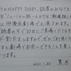 手書き。の画像