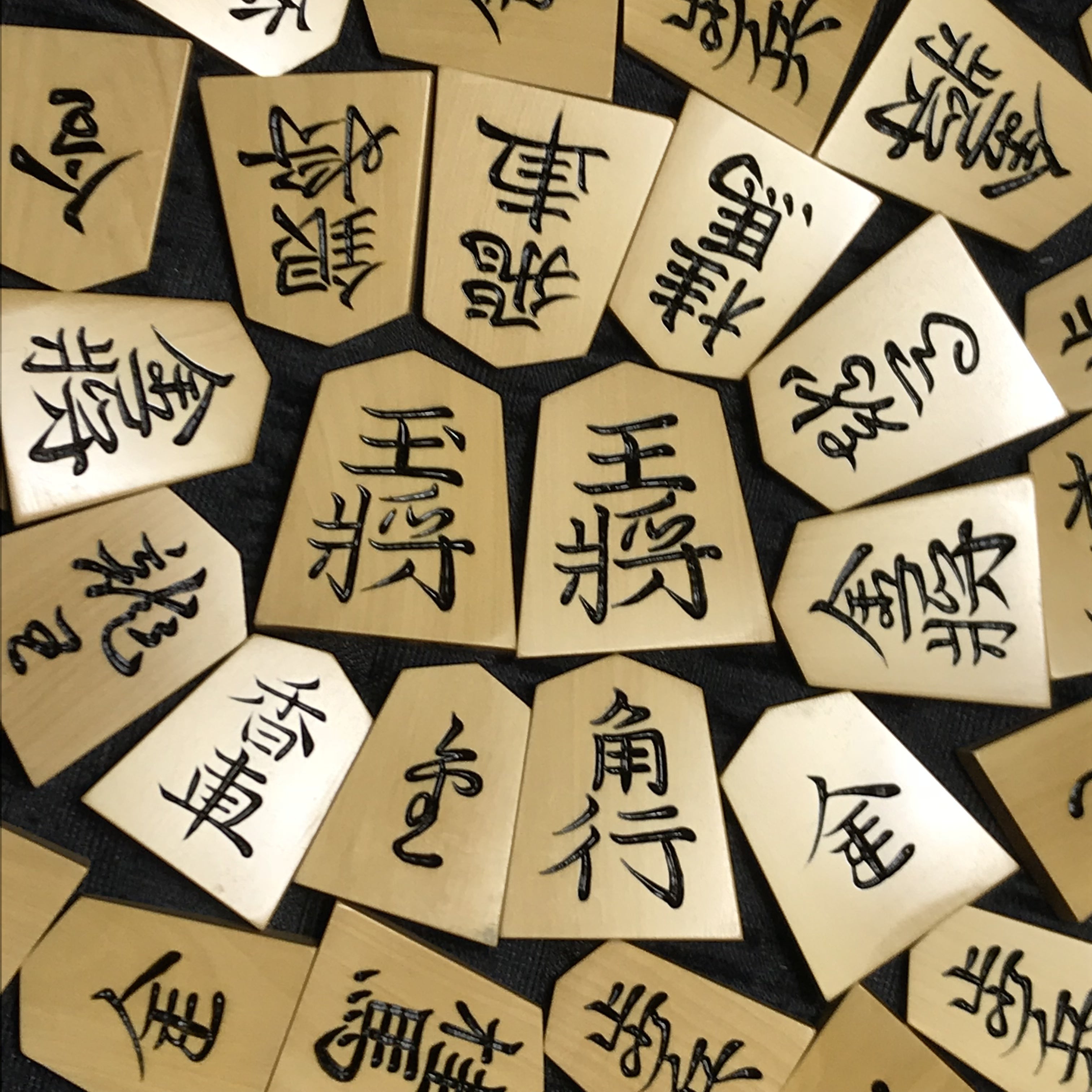 駒磨き 桂舟作 錦旗書 | バネ(駒師・勝仙)の駒ブログ 駒磨き 桂舟作 錦旗書 | バネ(駒師・勝仙)の駒ブログ