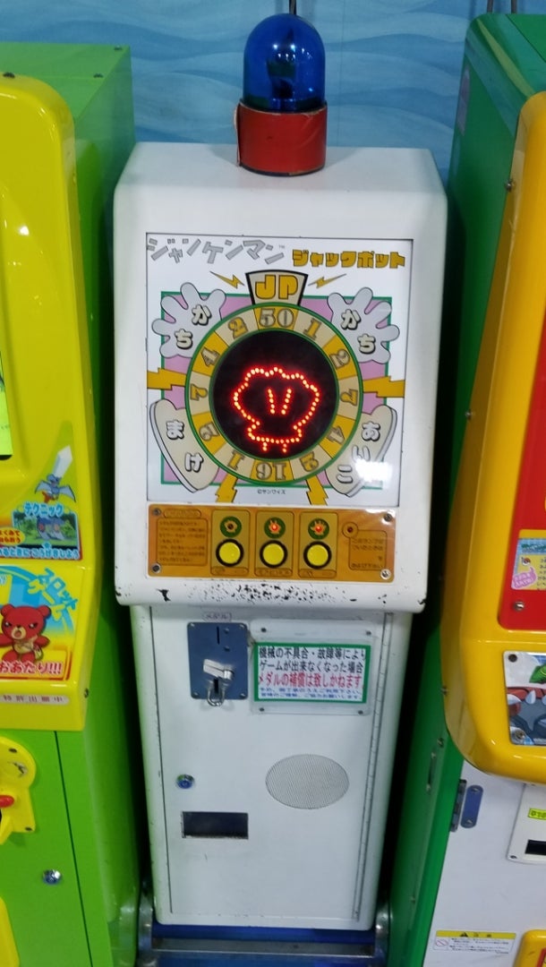 懐かしのメダルゲーム機 | 岐阜市スクエアフレッサ ライングループ