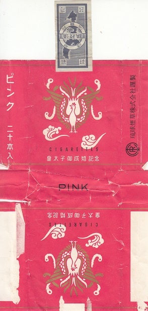 琉球煙草 初期の記念煙草 アリタリア Fujiのブログ