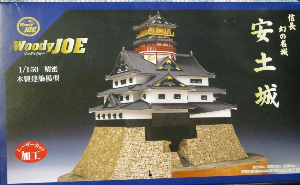 ウッディジョーの安土城つくってます 天主台 4/20 | 単コロさん ウッディジョーの安土城つくってます 天主台 4/20 | 単コロさん
