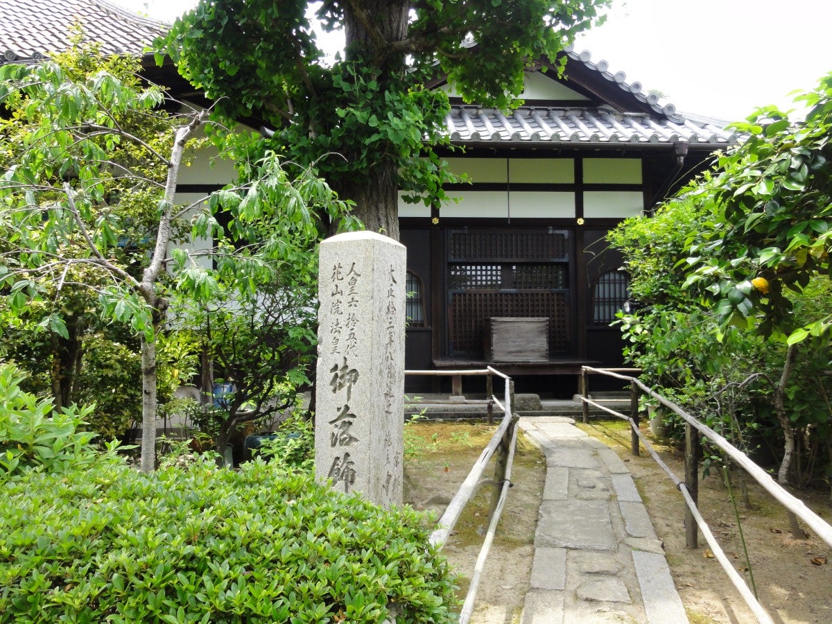 元慶寺（西国番外）京都市