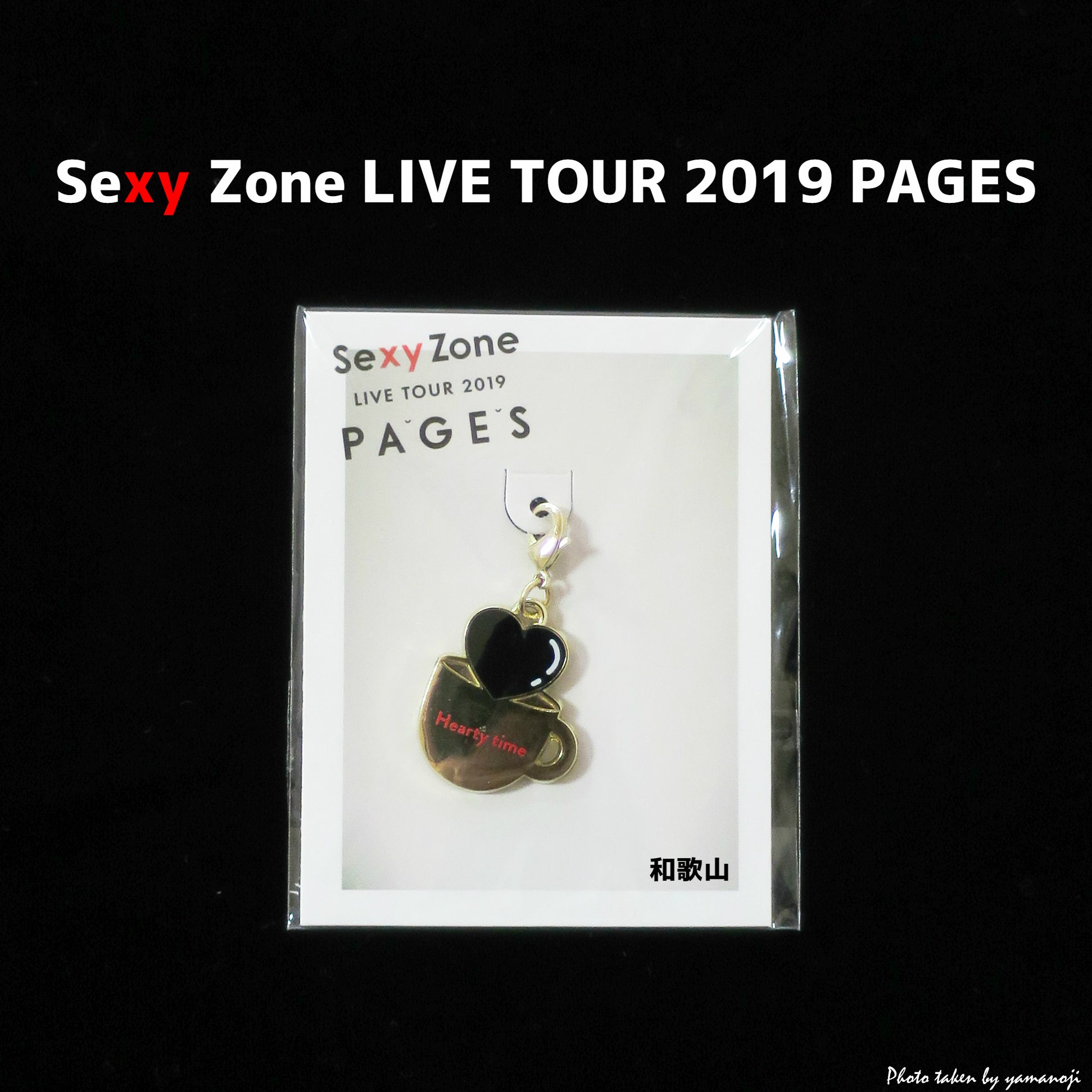 Sexy Zone TOUR 2019 PAGES「会場限定チャーム」 | 10(Ten)転び11 