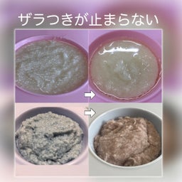 画像 ザラザラなんかに負けないわ の記事より