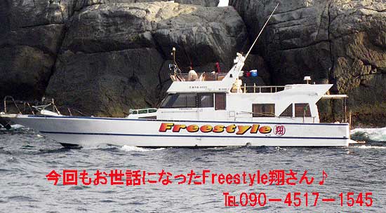 スタイル 翔 フリー 基本情報・釣り物 Freestyle翔（フリースタイルショウ）