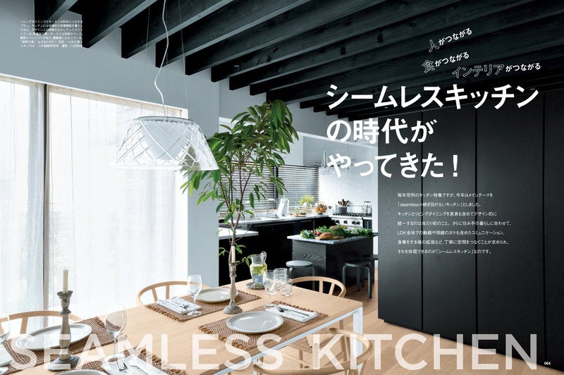 シームレスキッチン リノベーション インテリア 空間彩生 Studio In 札幌