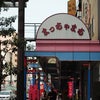まっちゃまち界隈を散歩～♪の画像