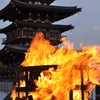 薬師寺・最勝会法要～☆の画像