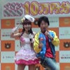 かつみ・さゆりの　ぼよよ～んライブ♪の画像