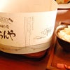 「ほうらんや」でランチ～♪の画像