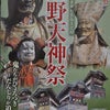 伊賀・上野 天神祭～♪　忍者編（!?）の画像