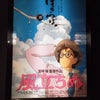 風立ちぬの画像