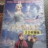 アナと雪の女王の画像