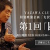 闘志の画像