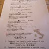 ランチ♪長瀞☆の画像